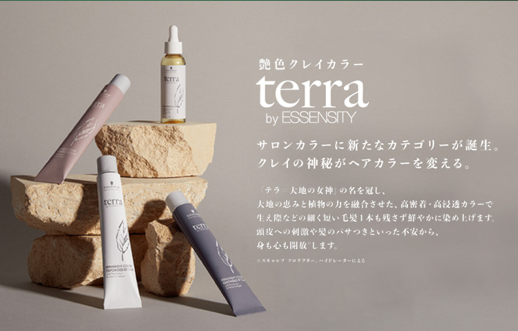 terra by ESSENSITY